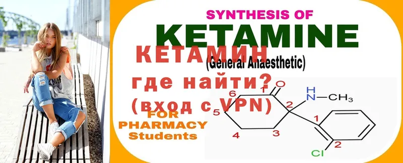 Кетамин ketamine  купить наркоту  Орехово-Зуево 