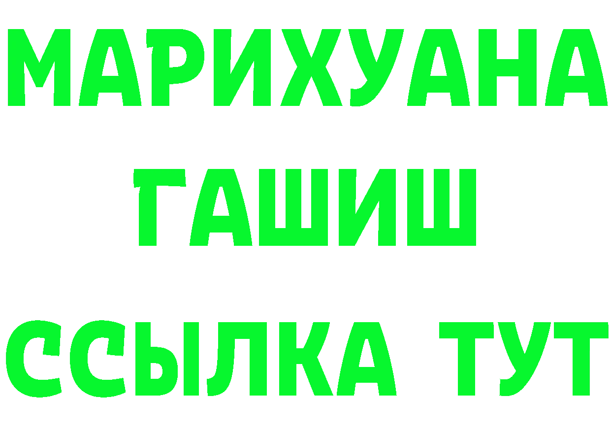 ГАШ Premium онион площадка ссылка на мегу Орехово-Зуево