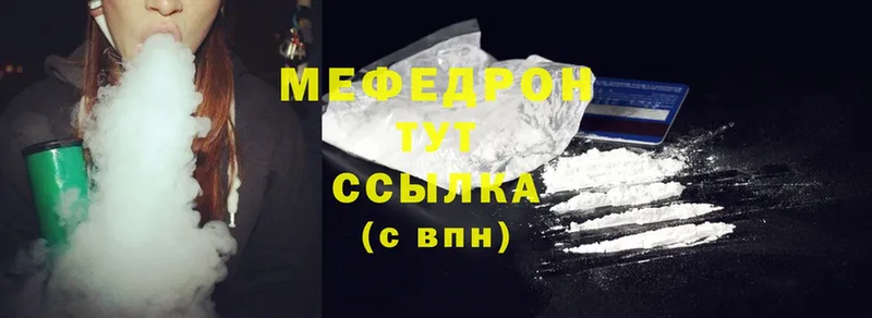 Мефедрон mephedrone  цены   omg ONION  Орехово-Зуево 